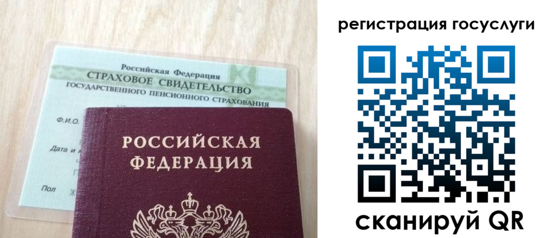 временная регистрация в Заречном