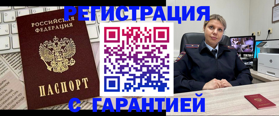 миграционный учет в Заречном