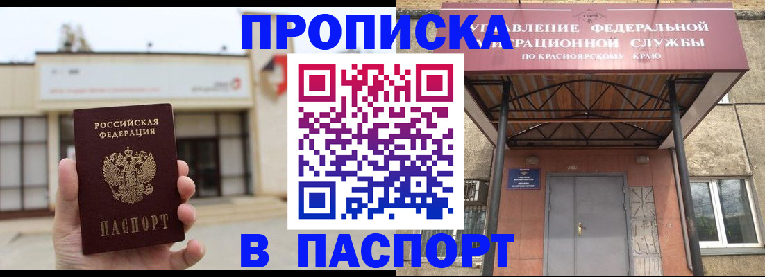 временная регистрация собственник в Заречном